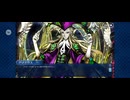 【FGO】ソロモン4