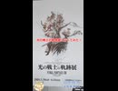 【FF14】光の戦士の軌跡展に行ってみた #ff14