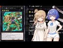 【遊戯王マスターデュエル】また十二獣でデュエルするわよ