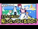 【無知ネーター】A3！を1ミリも知らない友人が出題するアキネーターでキャラクターを答えてみた【A3!】【乙女ゲーム】【クイズ】
