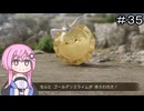 【CeVIO実況】フィーちゃん的ドラゴンクエストVII Reimagined ＃３５【ボイスロイド実況】