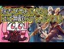 【MTGA】帰ってきたクソデッカー茜ちゃん その773【ボイスロイド実況】