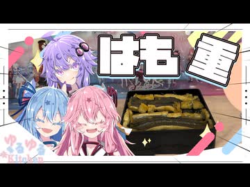 はも重やで！！【結月ゆかり・琴葉姉妹】