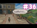 【ジャミル編】ミンサガ初見プレイ、ロマサガ1のほんのり記憶にて part36