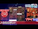 【プロセカ】 永遠甚だしい 【EXPERT】 (AP)