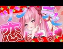 ツンデレのツンが強すぎた茜ちゃん