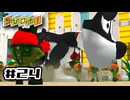 ワンフォアオール、オールフォアワン！｜ちびロボ！｜#24