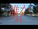 【ピアノ】誰かの耳／SKE48 Team KⅡ