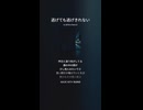 音楽作ってみた♯∞【対策対応版/ 歌詞表示あり】
