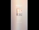 音楽作ってみた♯∞【対策対応版/ 歌詞表示あり】