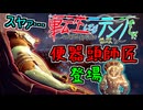 【Warframe】いきなり師匠が現れたので力を見せつけてわからせました　～転生テンノ～【結月ゆかり_ゆかり雫＋ゆっくり実況】