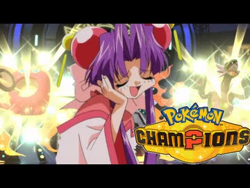【ダブルバトル】チェリーが行く！【Pokémon Champions】　第４話
