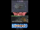バイオハザードOB　ターンテーブルの特殊な起動方法