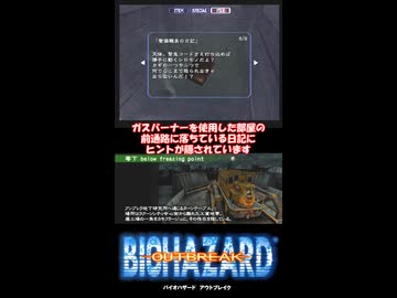 バイオハザードOB　ターンテーブルの特殊な起動方法