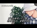 夢や希望って言葉は、生きるための必須科目なのだろうか？