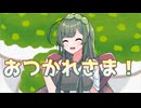 疲れてしまったみんなへ【第六回10秒動画祭】