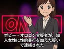 本日2026【６月１４日】のニュース