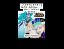 【ガンおじ頑張ってみた】オリオンをなぞる〜LiSAVer.〜／LiSA／TIGER & BUNNY