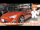 【ソフトウェアトーク車載】86の修理が終わったので試運転してきた