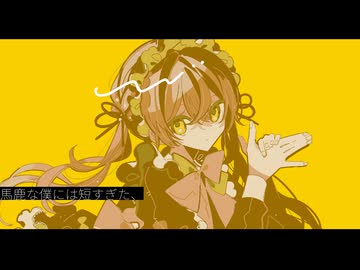 イントロバート・ダルナード/初音ミク