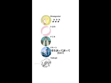 VOCARASH.0【マッシュアップ】