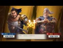【三國志8RePK】一騎討ち 許定VS黄蓋