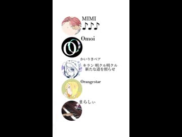 VOCARASH.2【マッシュアップ】