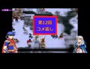 FE暁の女神 最強軍団育成録 ただひたすらコメ返しする動画4(コメ返し12)