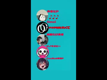 VOCARASH.3【マッシュアップ】