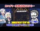 【同人TRPG】お化けとバディ？！夜が囁くRPG 夕暮れレルム:411回