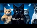 【AI MV】猫トリビア／ショートムービー／猫雑学の歌