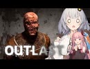 【OUTLAST】Part9：話しかけてくる人増えてきた？