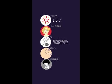 VOCARASH.5【マッシュアップ】