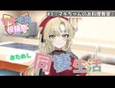 【マキモカ投稿祭】マキモカおためし同棲生活！【第三話 マキちゃんのお料理教室】