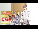 セール宣伝2026年1月~6月