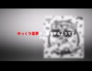 ゆっくり霊夢が人狼をするようです Part 2
