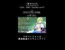 【東方Vocal】もしも早苗さんがアイドルになったら！？【信仰は儚き人間の為に】【少女が見た日本の原風景】【東方アレンジ】