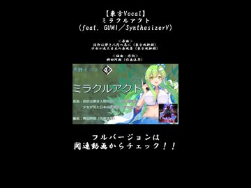 【東方Vocal】もしも早苗さんがアイドルになったら！？【信仰は儚き人間の為に】【少女が見た日本の原風景】【東方アレンジ】