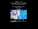 【東方Vocal】比那名居天子の爽やかロックボーカルアレンジ！！【有頂天変】【東方緋想天】【東方アレンジ】