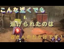 【DBD】避けられたと言っても過言ではないでしょう…相手によるがwww