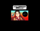 【UTAUcover】熱異常【熱異常】【short】