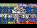 【総集編】乱数調整を使いまくって最強データを作る 作業用・睡眠用