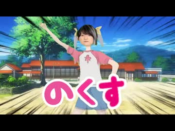 のくのくびより