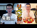 日常演舞 リバージュのケーキ食べ放題リベンジ