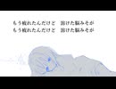 やめられなくて / ナマノナマエ feat.ゲキヤク