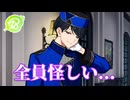 【18TRIP】こんなにみんな怪しいことある？ | Welcom to hotel NOTTE【初見実況】#1