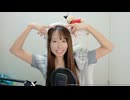 【すぺしゃるえま】倍倍FIGHT! 歌ってみた【ニコ生歌枠】