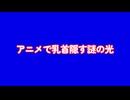 【メジャーパーフェクトクローザー】小ネタバグ検証集！ (1)