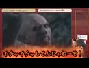 【バイオハザードRe：4】デート中のレオンとアシュリーを追いかける村民の方々