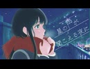 【オリジナル】星の声が聞こえる夜に/のうきんfeat.Momoka【MV】